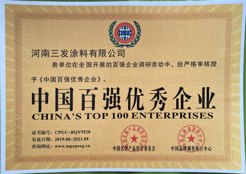 中国百强企业