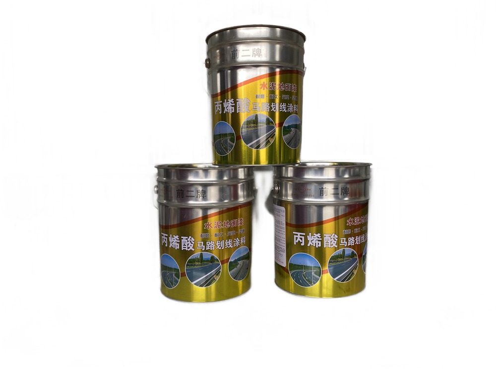 前二-马路划线涂料