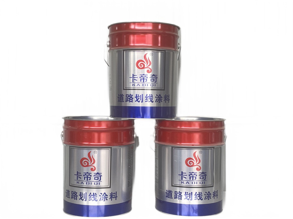 卡帝奇-道路划线涂料