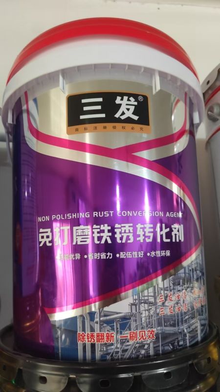 免打磨铁锈转换