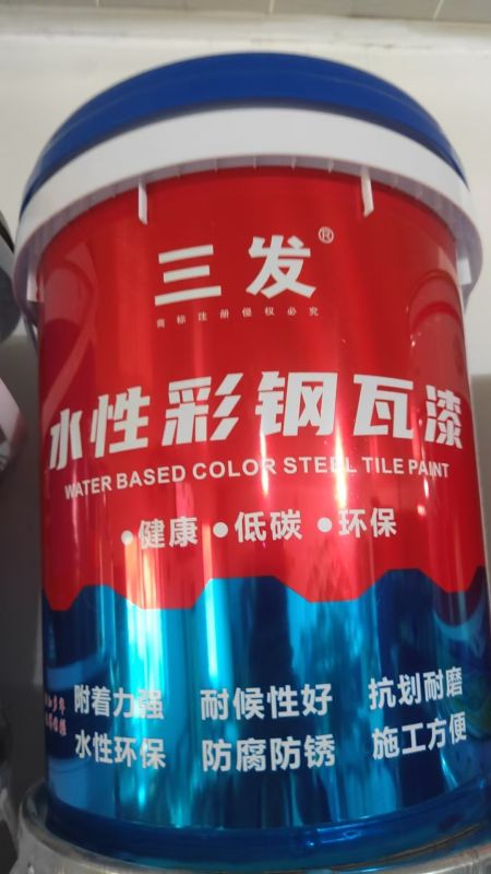 水性彩钢瓦漆